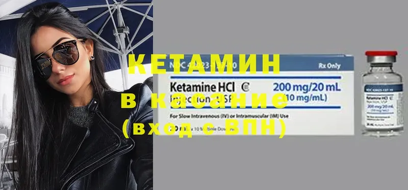 Кетамин ketamine  Городовиковск 